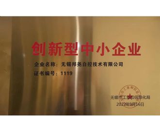 創新型中小企業